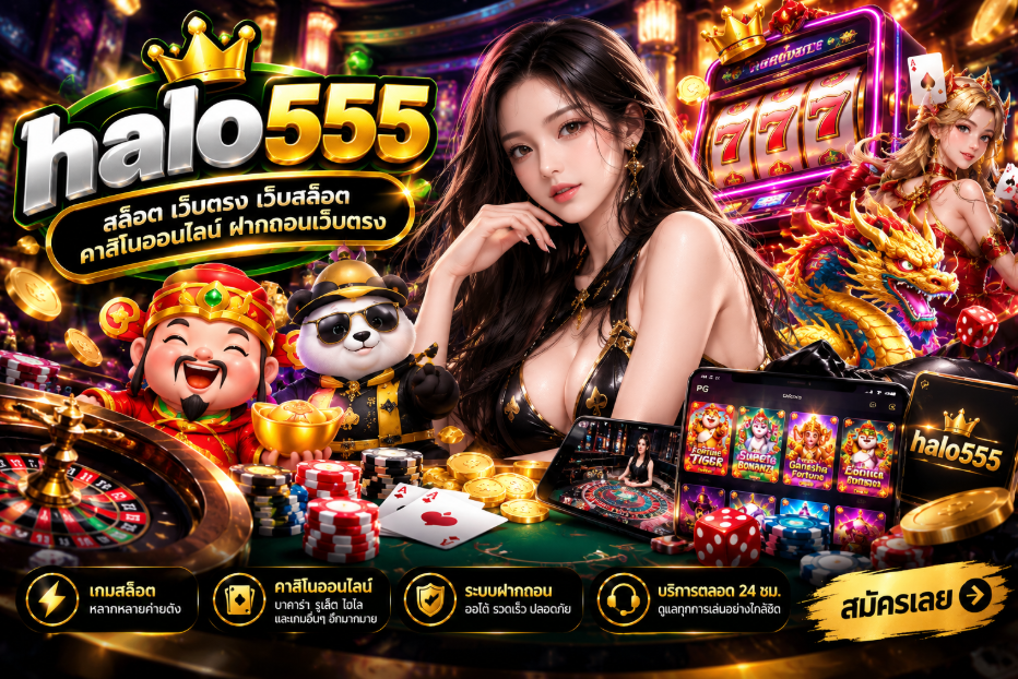 เว็บสล็อต รองรับเกมออนไลน์หลากหลายรูปแบบ​